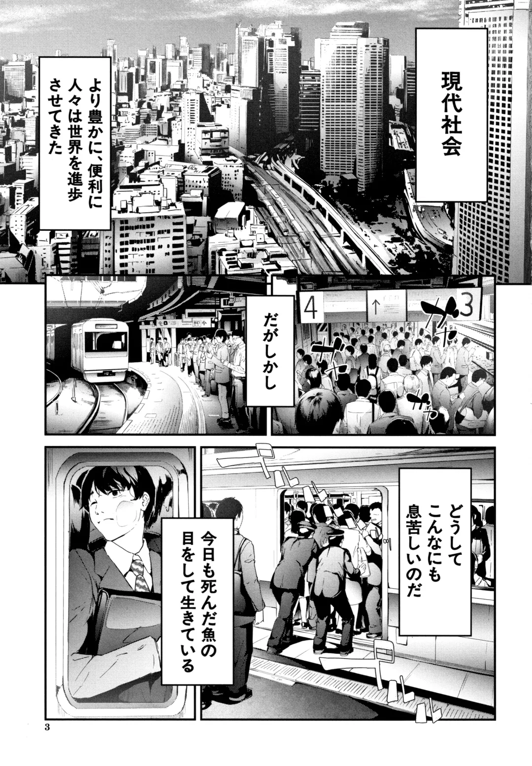 [Shiki Takuto] TR Gyaku Chikan Senyou Sharyou Fhentai - Page 4