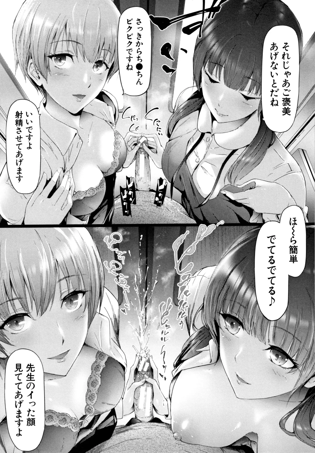 [Shiki Takuto] TR Gyaku Chikan Senyou Sharyou Fhentai - Page 62