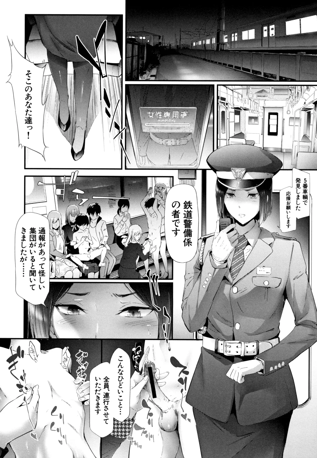 [Shiki Takuto] TR Gyaku Chikan Senyou Sharyou Fhentai - Page 71