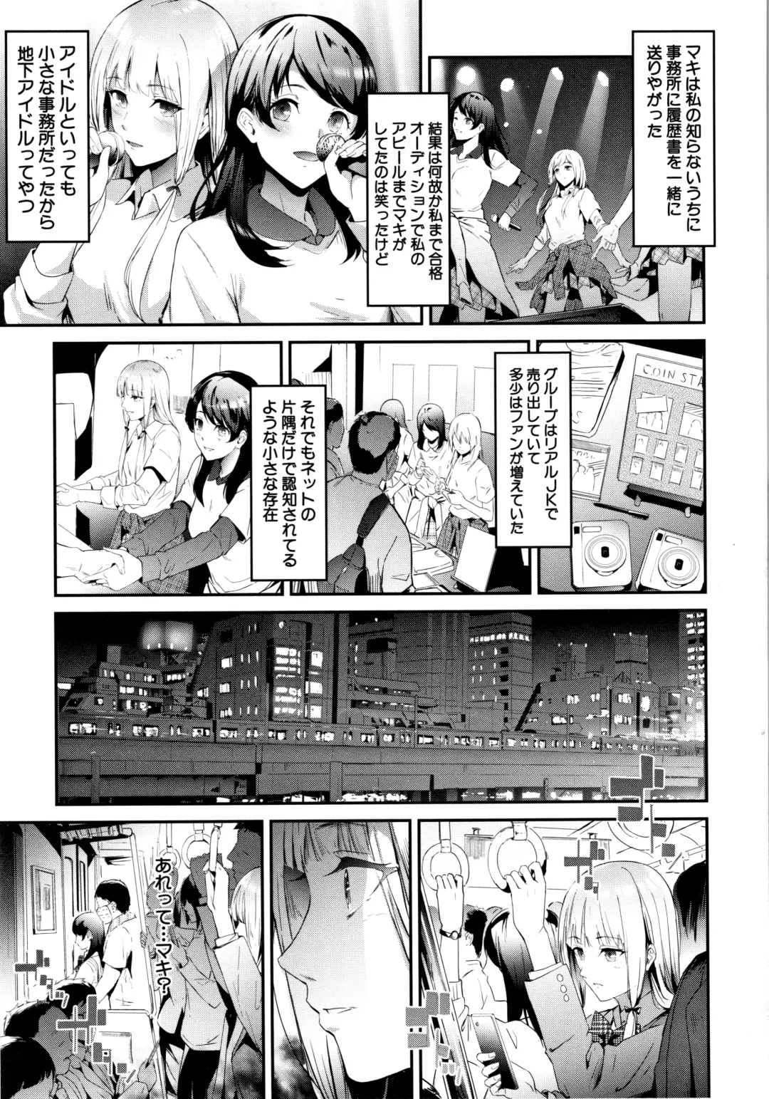 [Shiki Takuto] TR Gyaku Chikan Senyou Sharyou Fhentai - Page 88