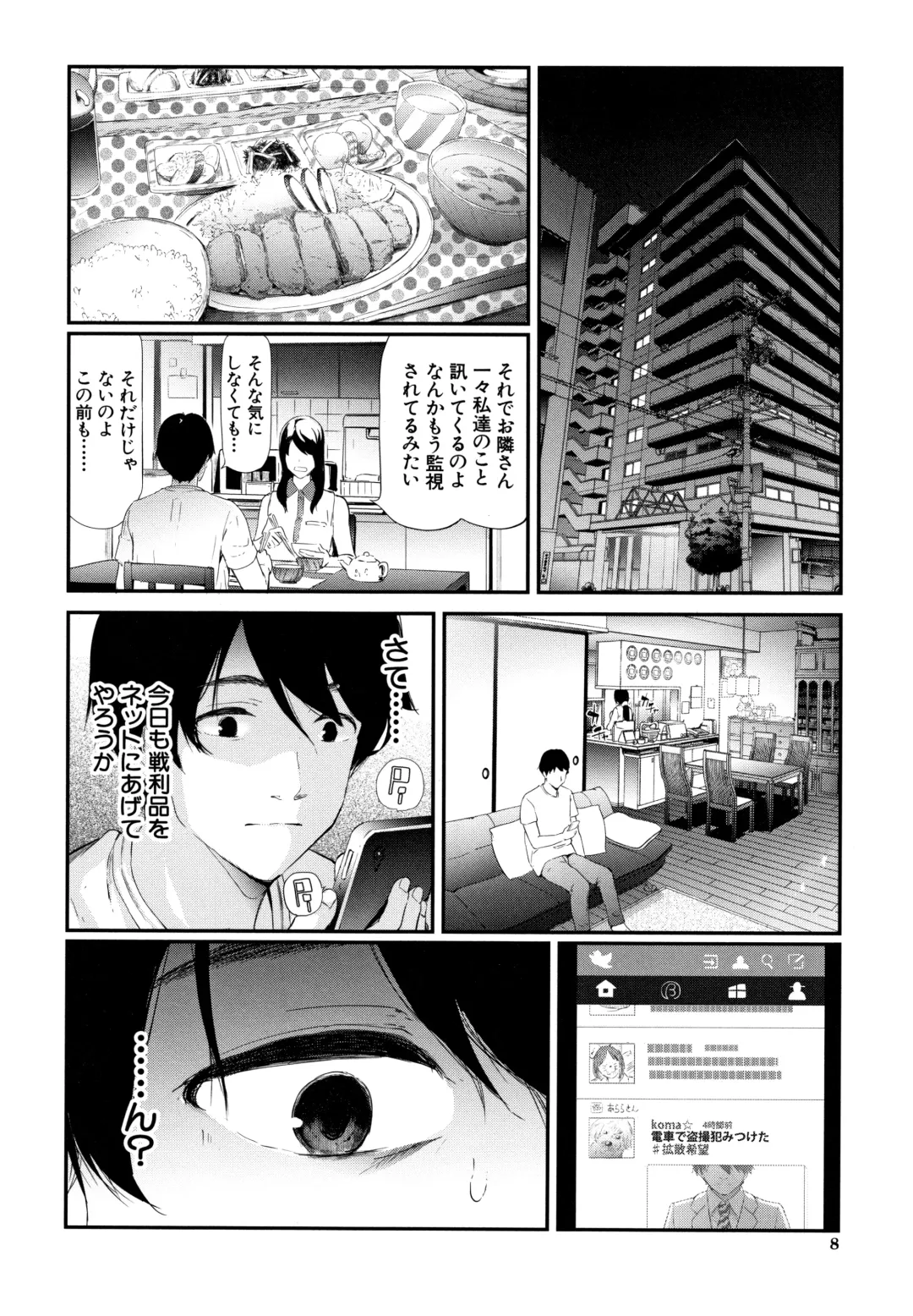 [Shiki Takuto] TR Gyaku Chikan Senyou Sharyou Fhentai - Page 9