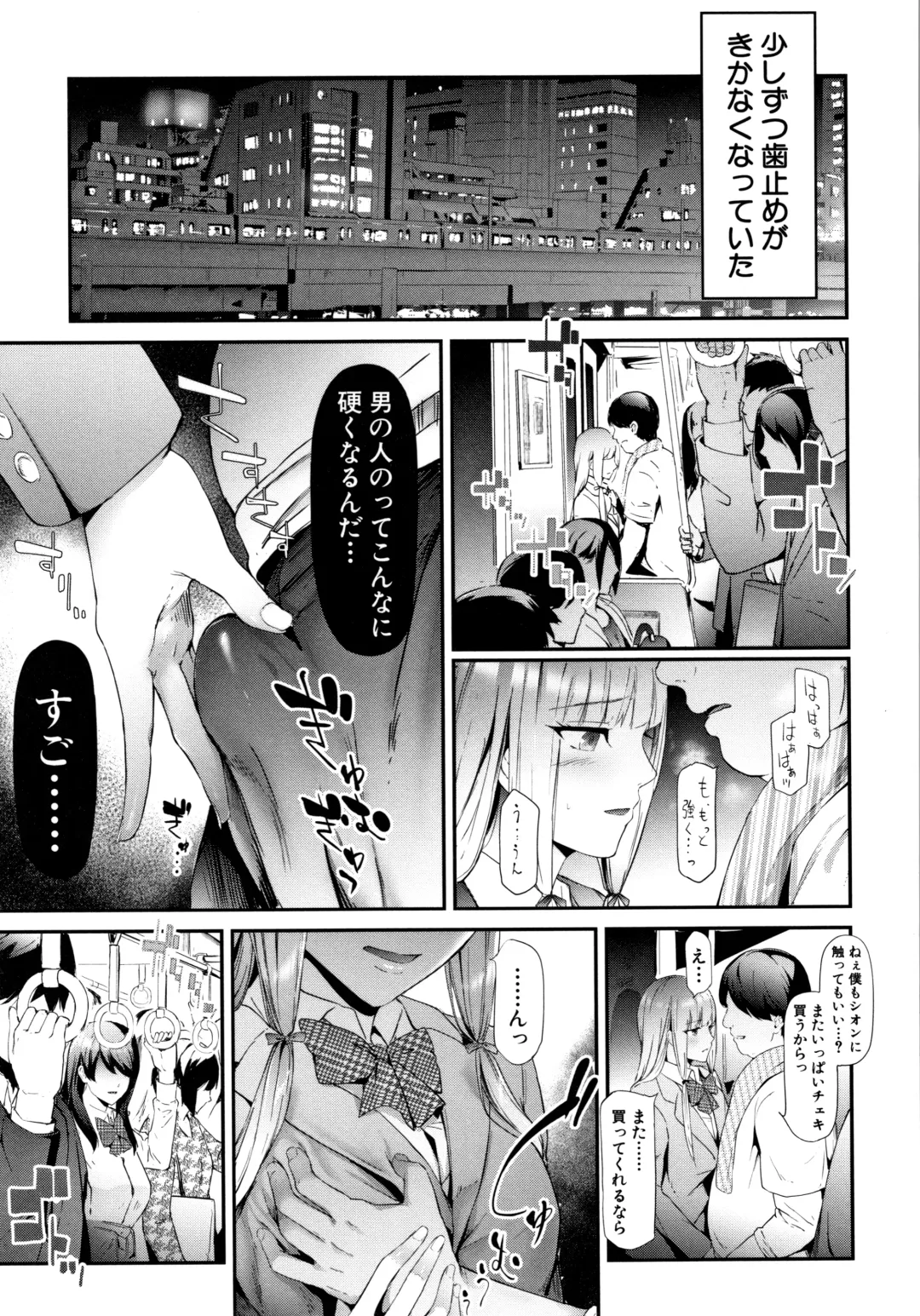 [Shiki Takuto] TR Gyaku Chikan Senyou Sharyou Fhentai - Page 98