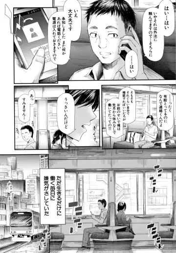 [Shiki Takuto] TR Gyaku Chikan Senyou Sharyou Fhentai - Page 124