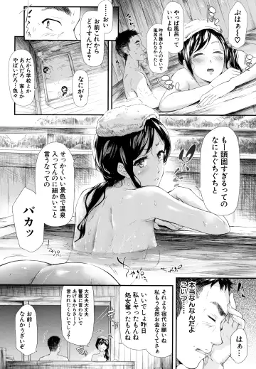 [Shiki Takuto] TR Gyaku Chikan Senyou Sharyou Fhentai - Page 139