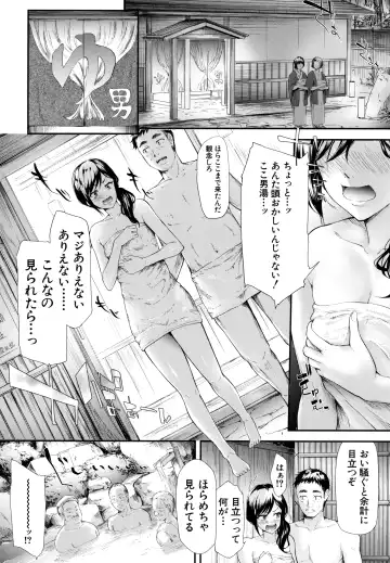 [Shiki Takuto] TR Gyaku Chikan Senyou Sharyou Fhentai - Page 147