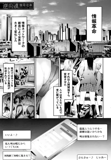 [Shiki Takuto] TR Gyaku Chikan Senyou Sharyou Fhentai - Page 50