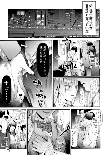 [Shiki Takuto] TR Gyaku Chikan Senyou Sharyou Fhentai - Page 98