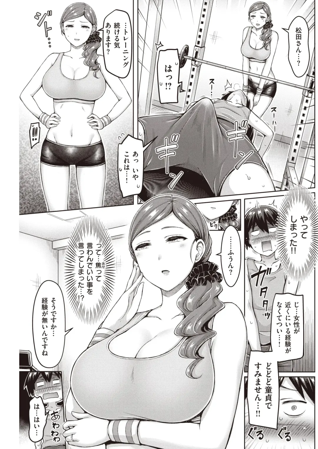 [Okumoto Yuuta] Perfect Body! Fhentai.net - Page 5