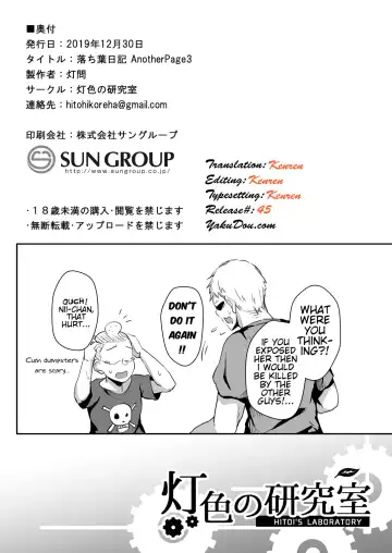 [Hitoi] Ochiba Nikki Another Page 3 Fhentai - Page 8