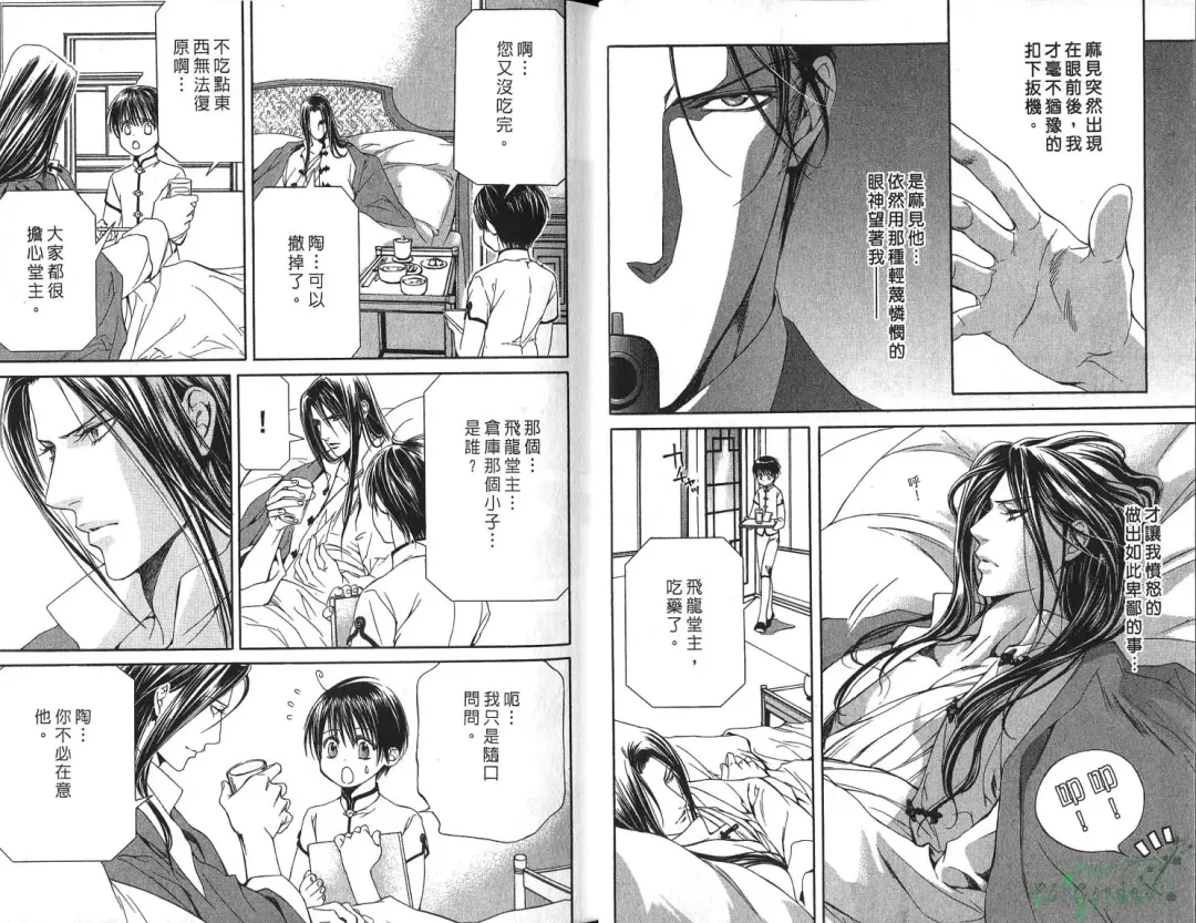 [Yamane Ayano] 探索者的俘虏 Fhentai - Page 10