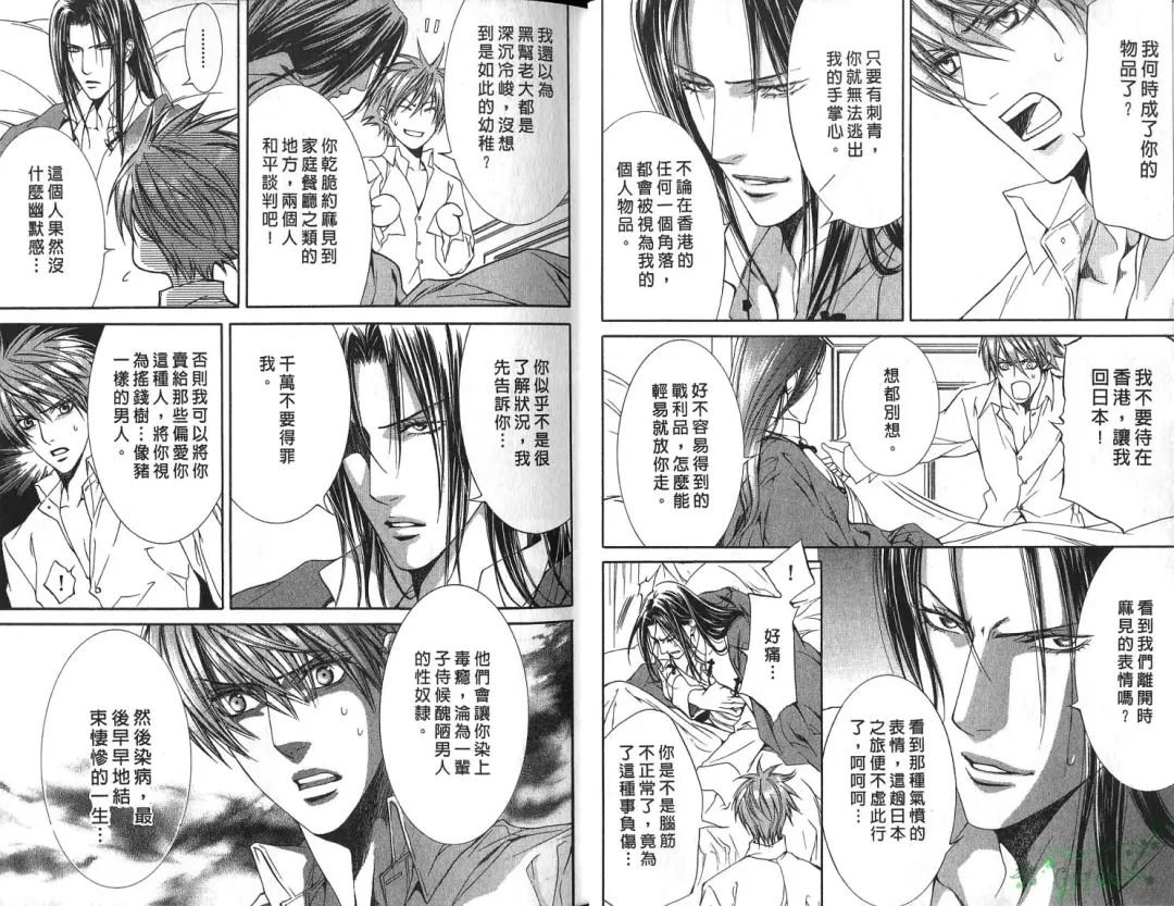 [Yamane Ayano] 探索者的俘虏 Fhentai - Page 12