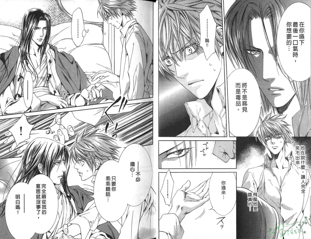 [Yamane Ayano] 探索者的俘虏 Fhentai - Page 13