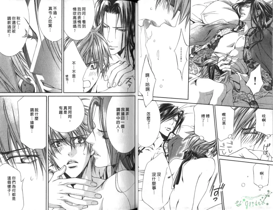 [Yamane Ayano] 探索者的俘虏 Fhentai - Page 20