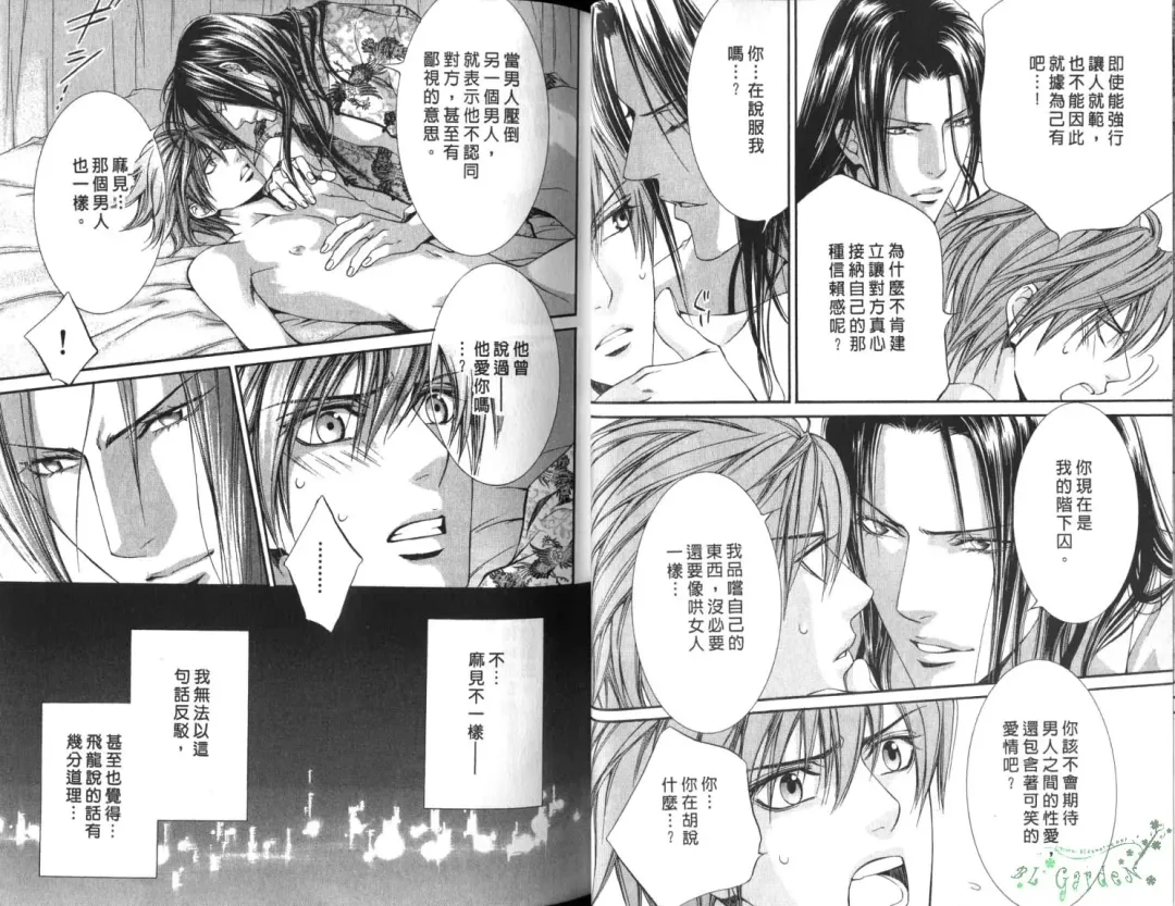 [Yamane Ayano] 探索者的俘虏 Fhentai - Page 21