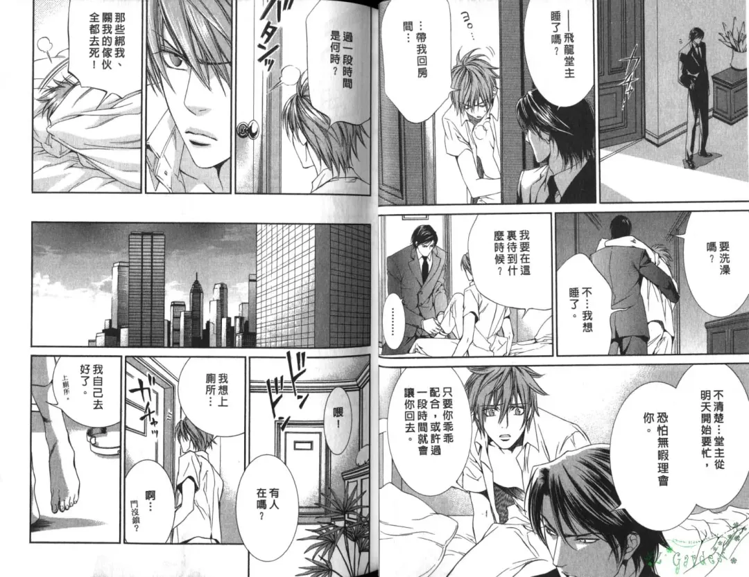 [Yamane Ayano] 探索者的俘虏 Fhentai - Page 22