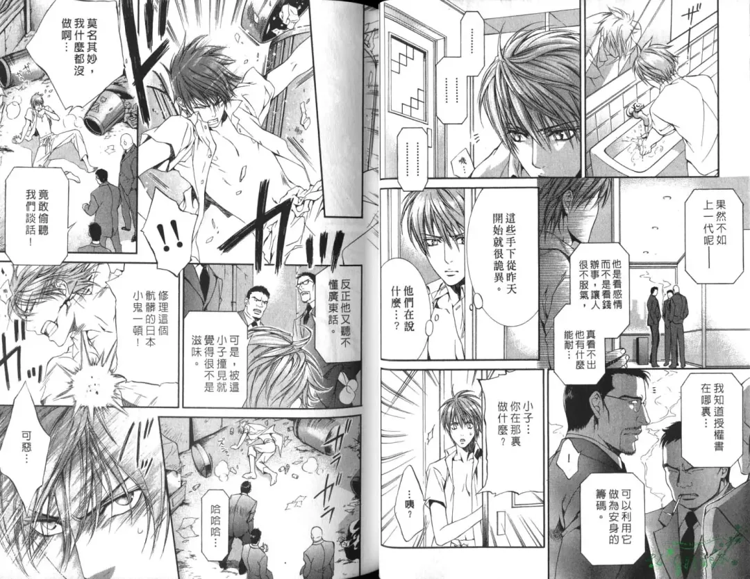 [Yamane Ayano] 探索者的俘虏 Fhentai - Page 23