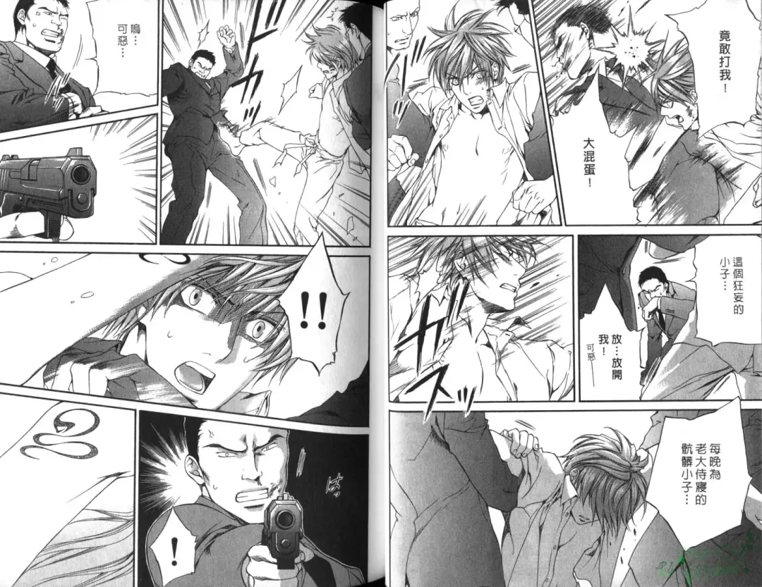 [Yamane Ayano] 探索者的俘虏 Fhentai - Page 24