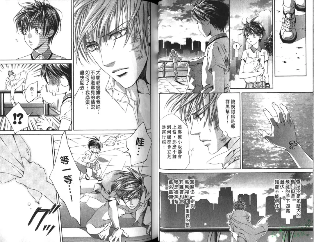 [Yamane Ayano] 探索者的俘虏 Fhentai - Page 30