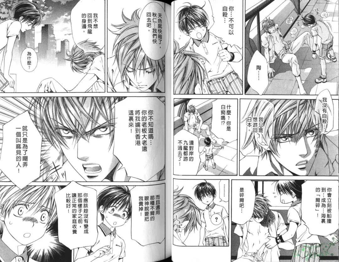 [Yamane Ayano] 探索者的俘虏 Fhentai - Page 31