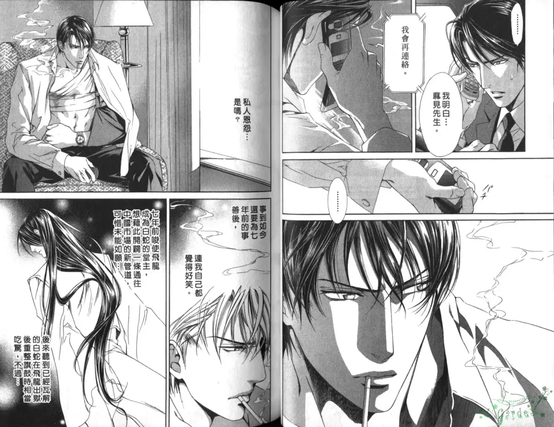 [Yamane Ayano] 探索者的俘虏 Fhentai - Page 34