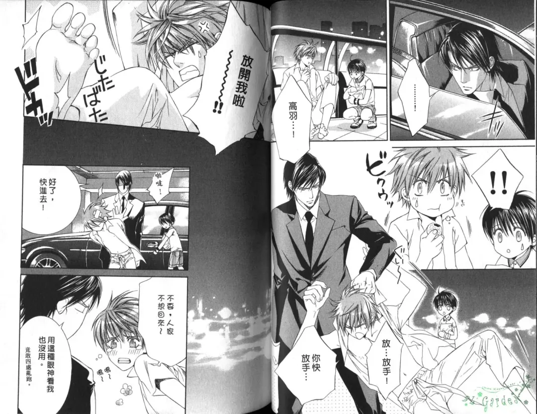 [Yamane Ayano] 探索者的俘虏 Fhentai - Page 37