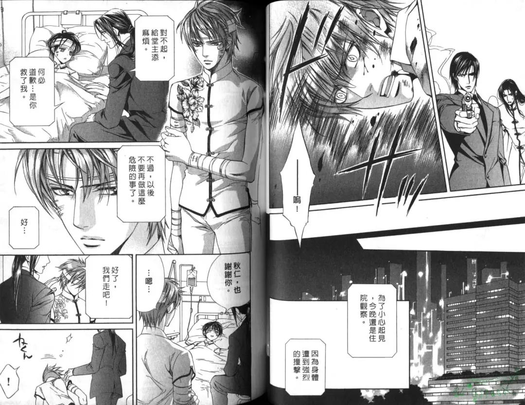 [Yamane Ayano] 探索者的俘虏 Fhentai - Page 42