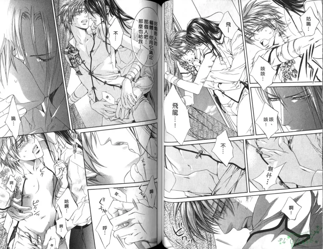 [Yamane Ayano] 探索者的俘虏 Fhentai - Page 47