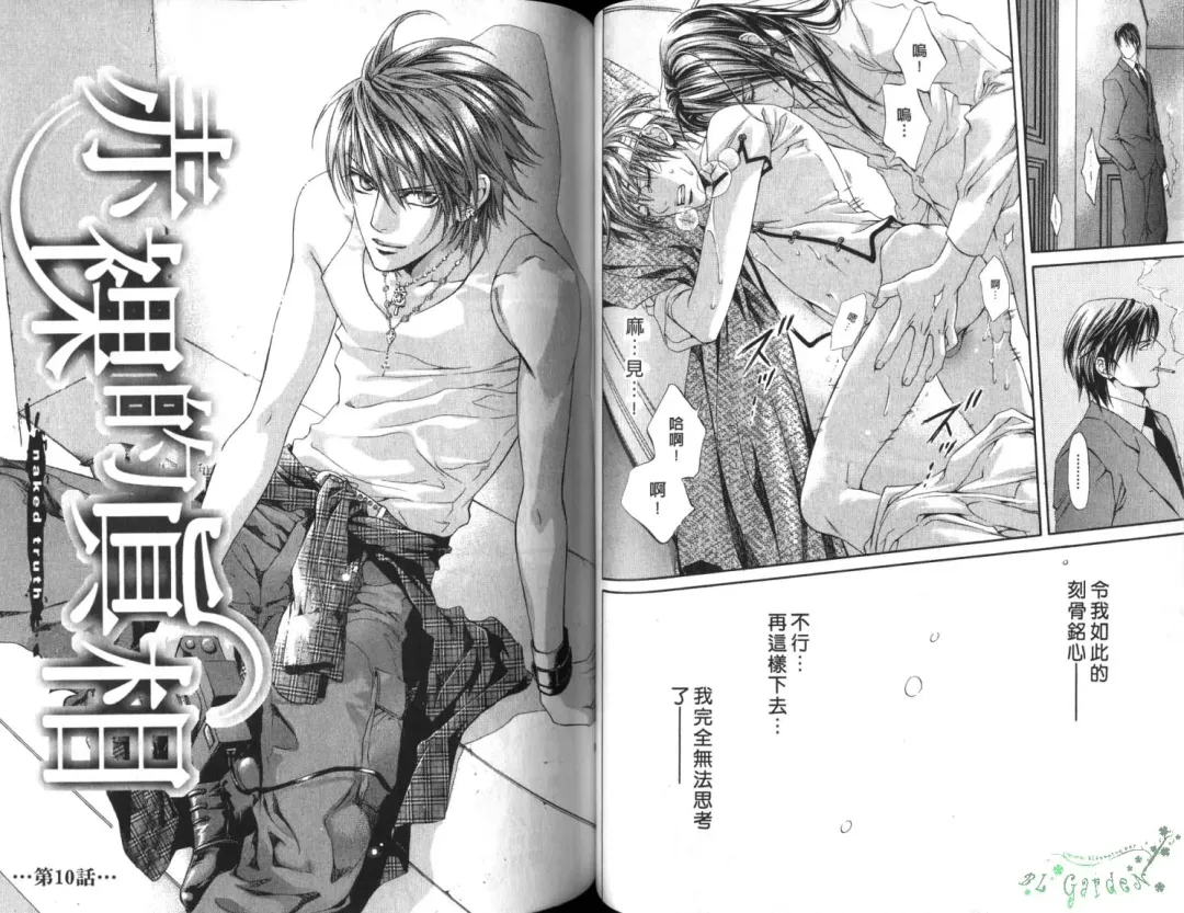 [Yamane Ayano] 探索者的俘虏 Fhentai - Page 49