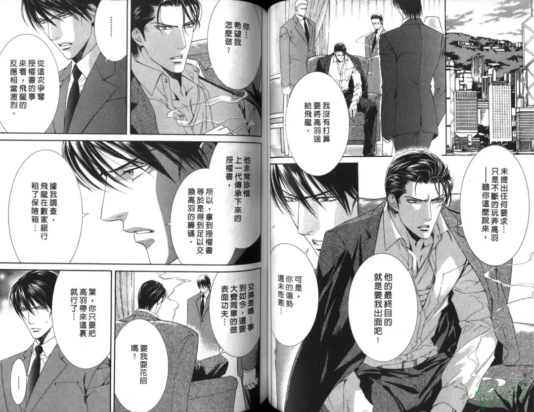 [Yamane Ayano] 探索者的俘虏 Fhentai - Page 53