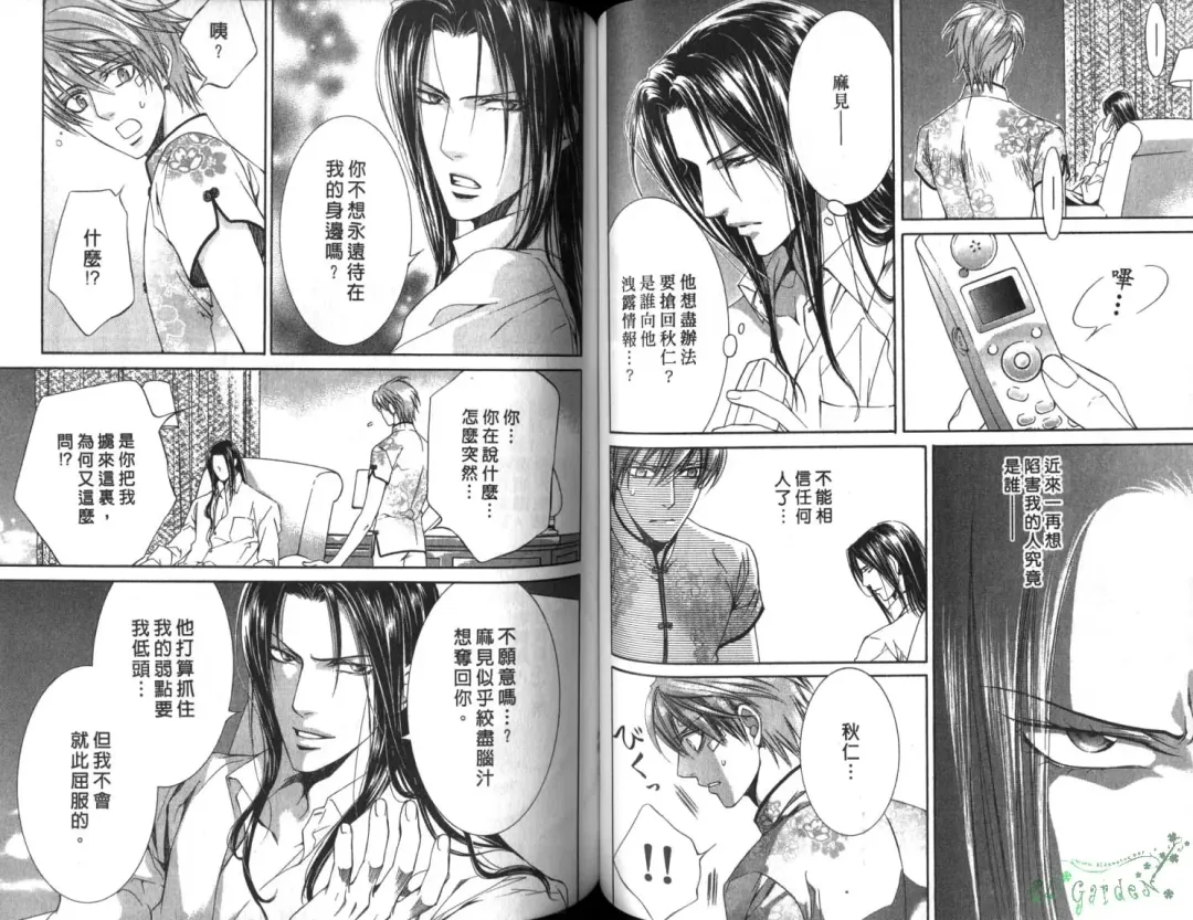 [Yamane Ayano] 探索者的俘虏 Fhentai - Page 56