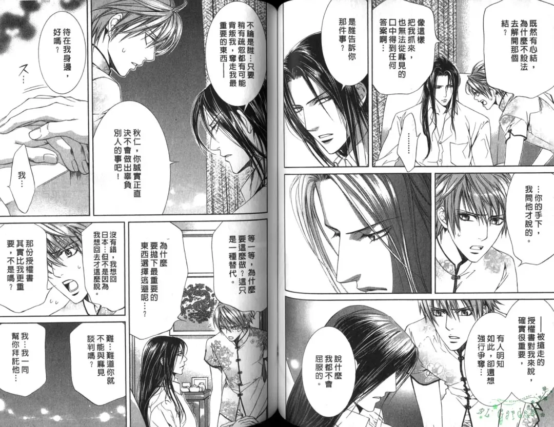 [Yamane Ayano] 探索者的俘虏 Fhentai - Page 58