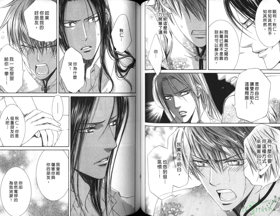 [Yamane Ayano] 探索者的俘虏 Fhentai - Page 59