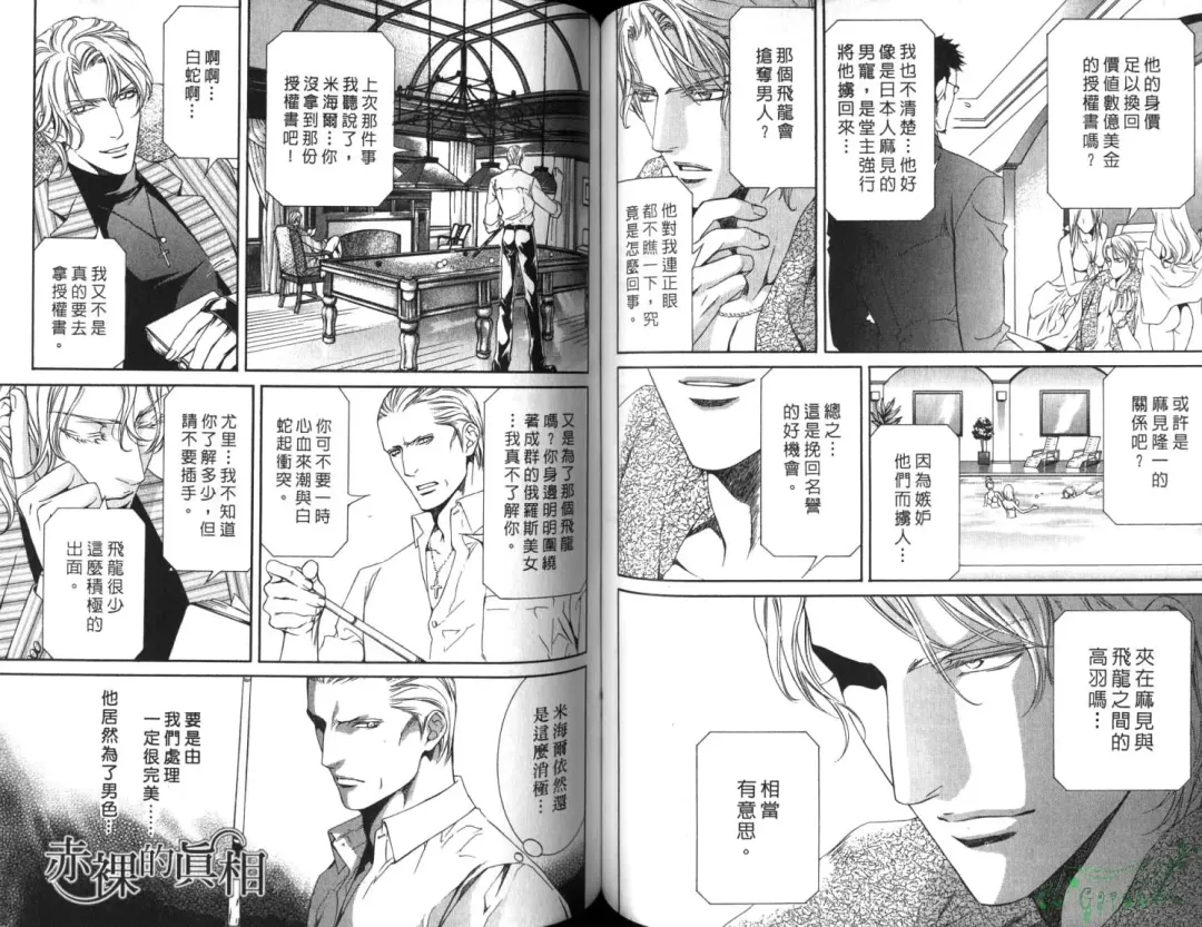 [Yamane Ayano] 探索者的俘虏 Fhentai - Page 61