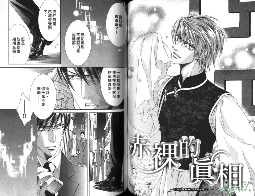 [Yamane Ayano] 探索者的俘虏 Fhentai - Page 62