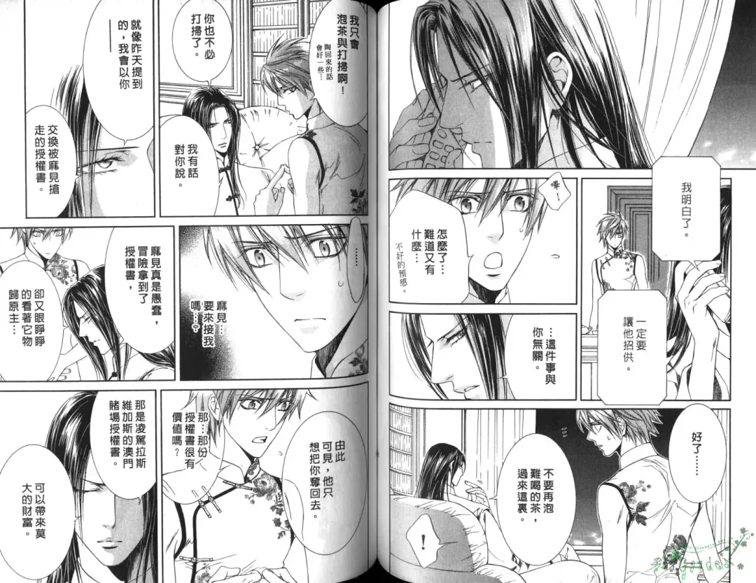 [Yamane Ayano] 探索者的俘虏 Fhentai - Page 63