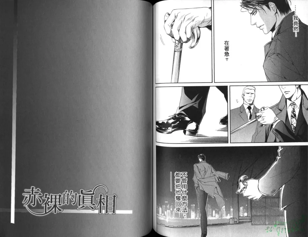 [Yamane Ayano] 探索者的俘虏 Fhentai - Page 69