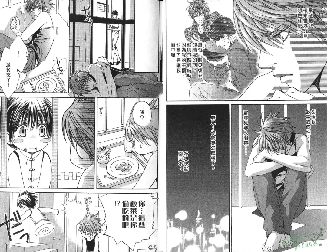 [Yamane Ayano] 探索者的俘虏 Fhentai - Page 7