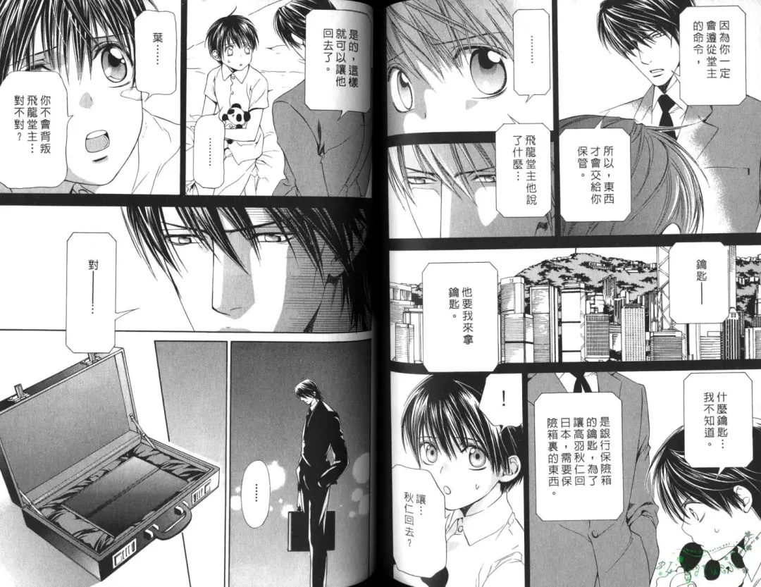 [Yamane Ayano] 探索者的俘虏 Fhentai - Page 71