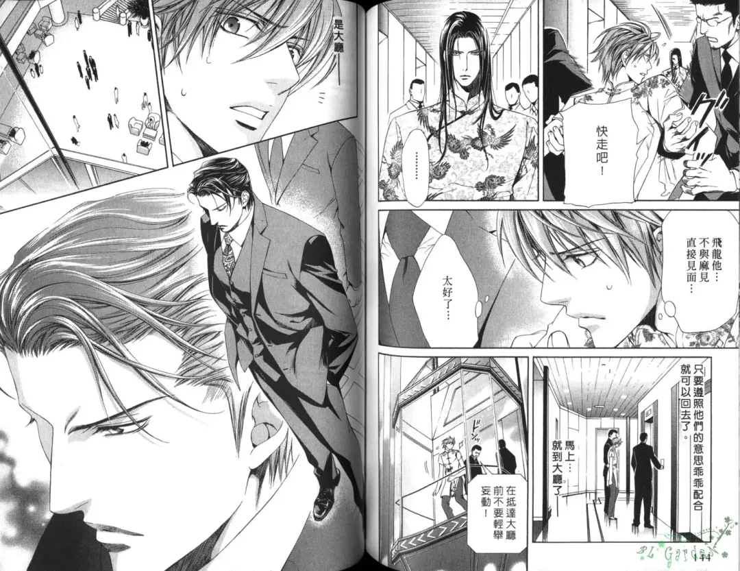 [Yamane Ayano] 探索者的俘虏 Fhentai - Page 75