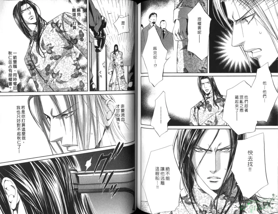 [Yamane Ayano] 探索者的俘虏 Fhentai - Page 79