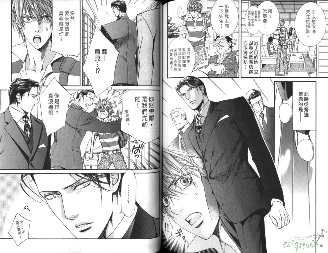 [Yamane Ayano] 探索者的俘虏 Fhentai - Page 82