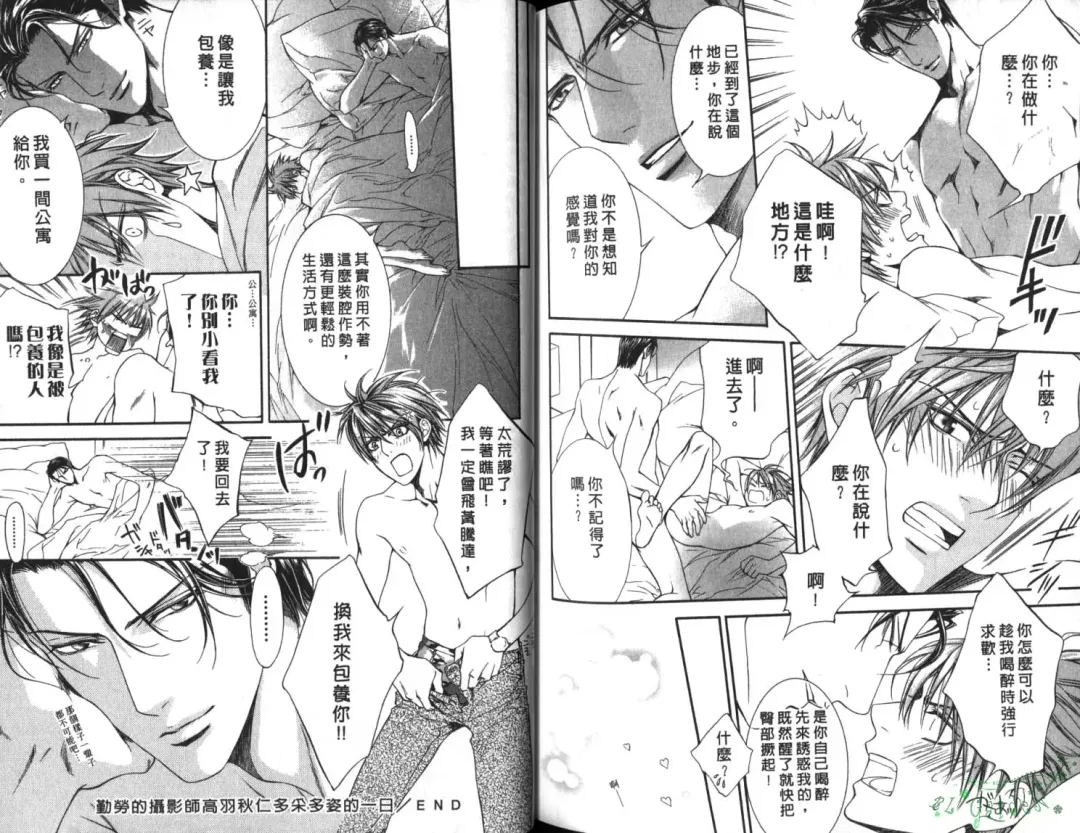 [Yamane Ayano] 探索者的俘虏 Fhentai - Page 89