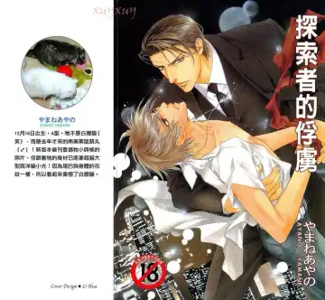 [Yamane Ayano] 探索者的俘虏 Fhentai - Page 2