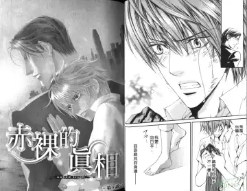 [Yamane Ayano] 探索者的俘虏 Fhentai - Page 27