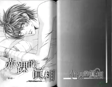 [Yamane Ayano] 探索者的俘虏 Fhentai - Page 36