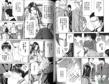 [Yamane Ayano] 探索者的俘虏 Fhentai - Page 39