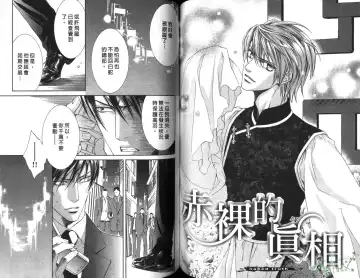 [Yamane Ayano] 探索者的俘虏 Fhentai - Page 62