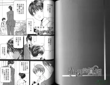 [Yamane Ayano] 探索者的俘虏 Fhentai - Page 70