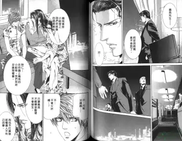 [Yamane Ayano] 探索者的俘虏 Fhentai - Page 72