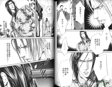 [Yamane Ayano] 探索者的俘虏 Fhentai - Page 79